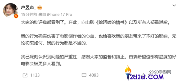 发布《给阿嬷的情书》屏摄Live图引争议 卢昱晓抱歉,危险创作者血汗