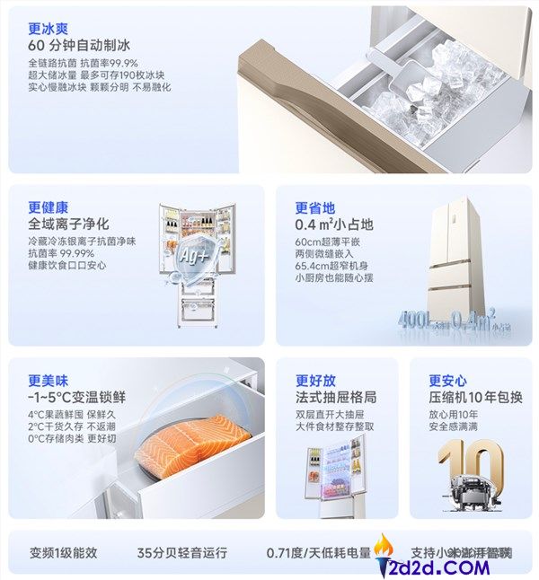 2999元带主动制冰,小米推出新款米家法度400L冰箱,60cm超薄平嵌