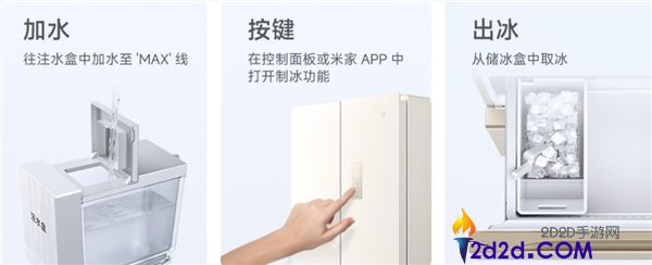 2999元带主动制冰,小米推出新款米家法度400L冰箱,60cm超薄平嵌
