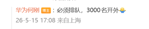智界V9上市即爆单,华为何刚也要列队,自曝曾经排到三千名开外