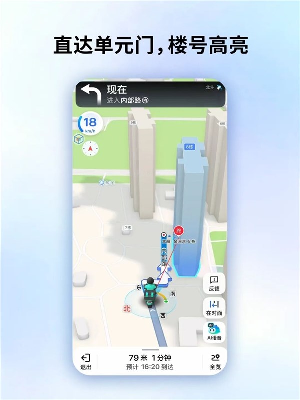 外卖骑手最后100米有救了,腾讯地图上线骑手形式
