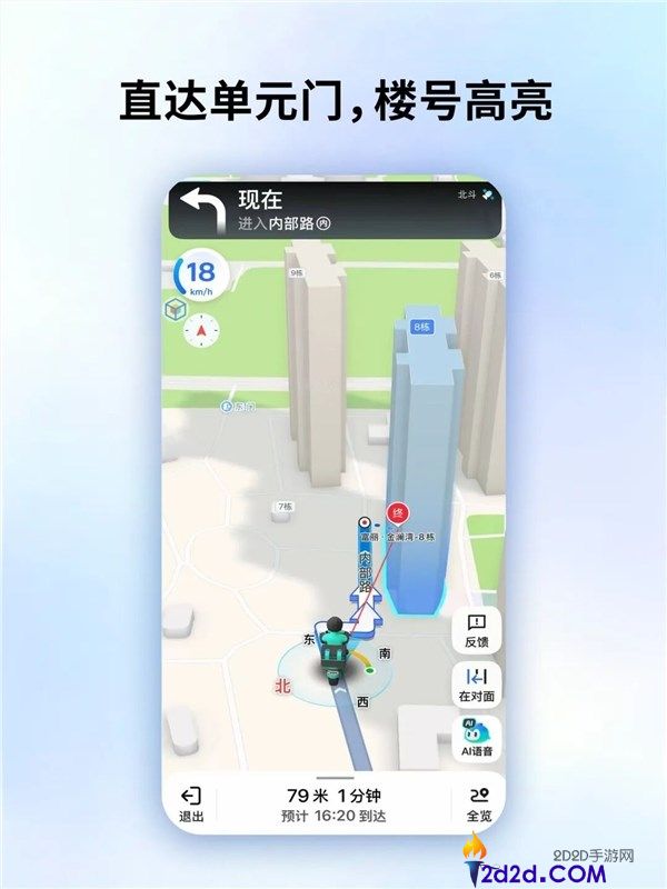 外卖骑手最后100米有救了,腾讯地图上线骑手形式