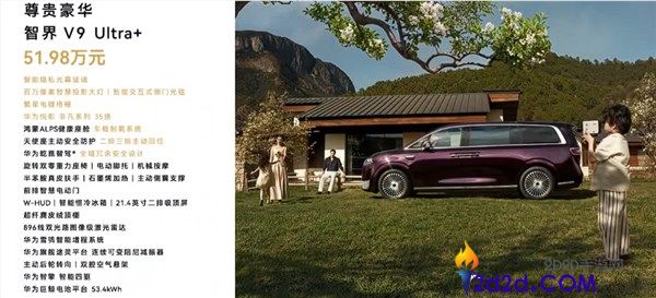 丰田埃尔法对手来了,鸿蒙智行MPV智界V9上市,38.98万起