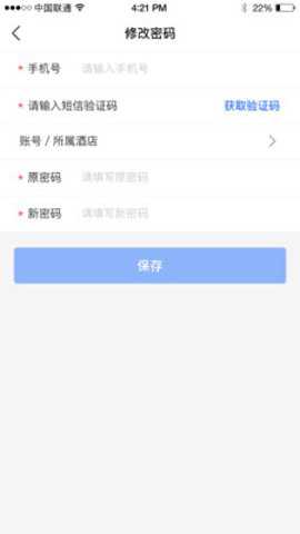 服屋安卓版下载