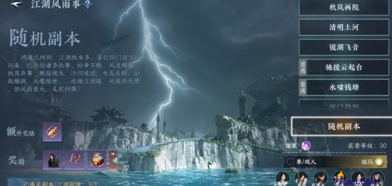 逆水寒手游新人战力如何提升最快