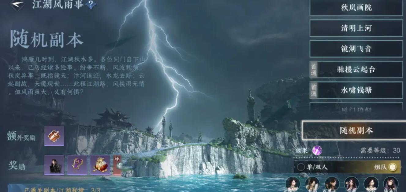 逆水寒手游新人战力如何提升最快-逆水寒手游新人战力完全解析