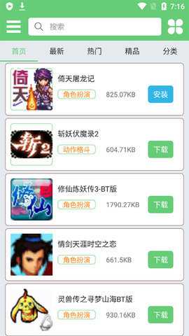 指小游模拟器破解版下载