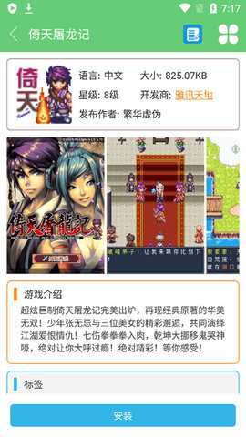 指小游模拟器破解版下载