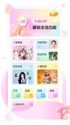 美她相机下载
