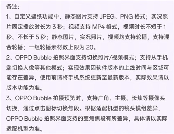 OPPO Bubble 潮玩自拍屏发布：手机配件新物种，摄影外挂与潮流搭子