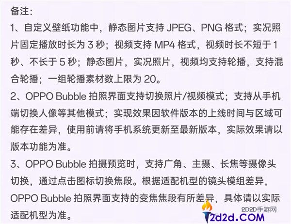 OPPO Bubble 潮玩自拍屏发布：手机配件新物种，摄影外挂与潮流搭子