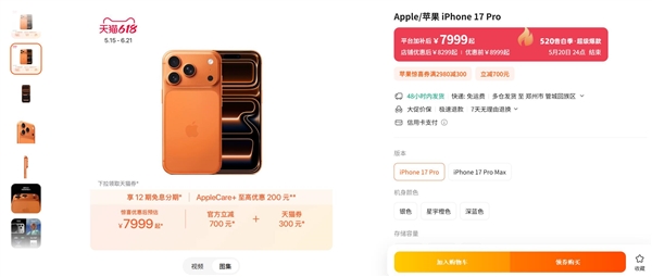 手机店老板揭秘：线下难卖新机，线上线下差价超 1000 元真相
