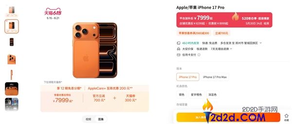 手机店老板揭秘：线下难卖新机，线上线下差价超 1000 元真相