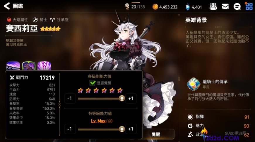 第七史诗职业有哪些