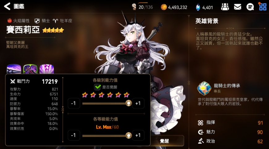 第七史诗职业有哪些-第七史诗职业全方位秘籍