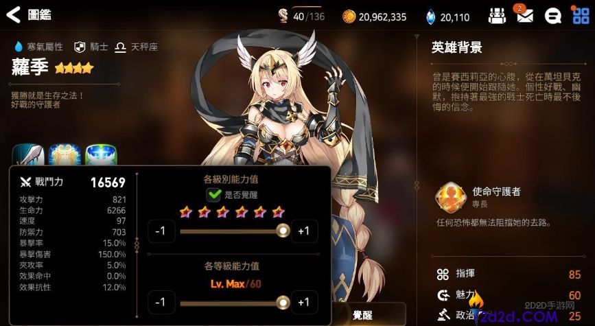 第七史诗职业有哪些
