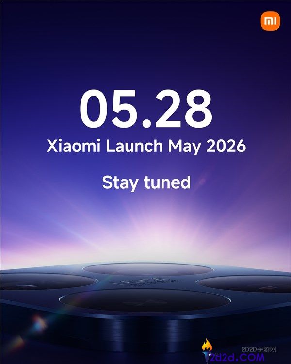 小米 17T 系列定档 5 月 28 日：全系天玑芯片 + 徕卡影像，旗舰性能来袭