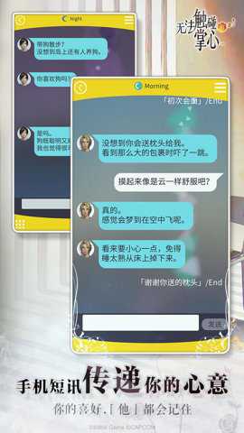 无法触碰的掌心游戏下载