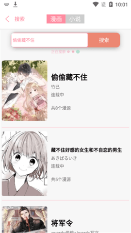 绵羊漫画免费版下载