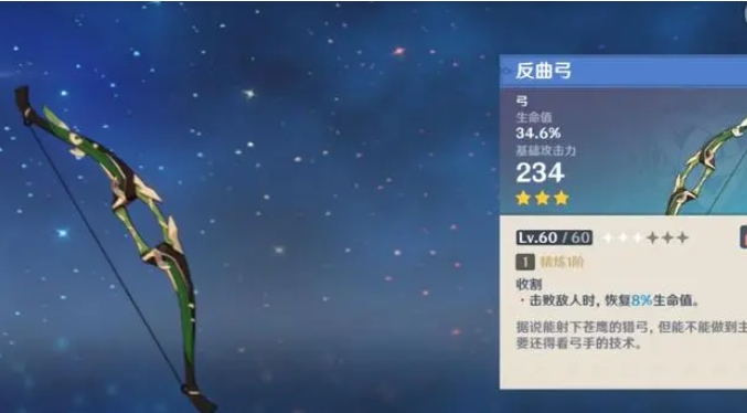 原神哪些三星武器值得培养-原神三星武器相关介绍