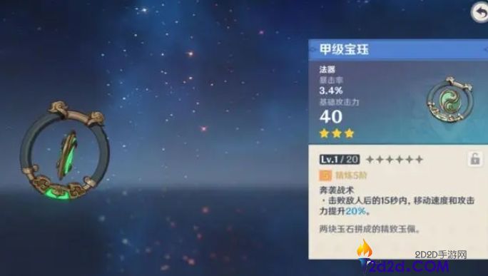 原神哪些三星武器值得培养