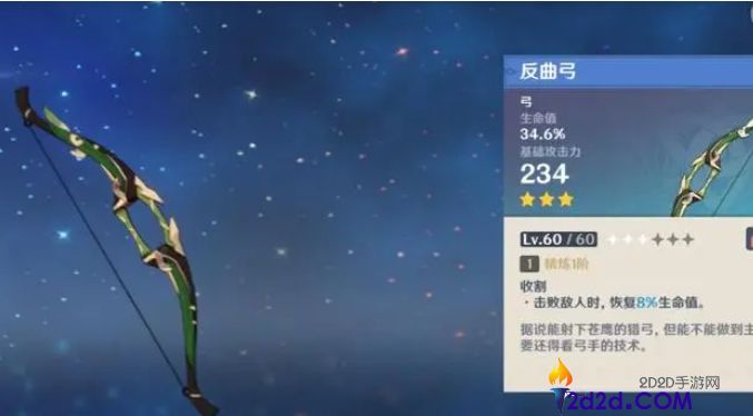 原神哪些三星武器值得培养