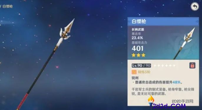 原神哪些三星武器值得培养