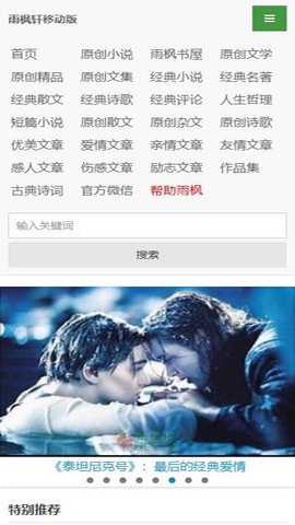 雨枫轩下载