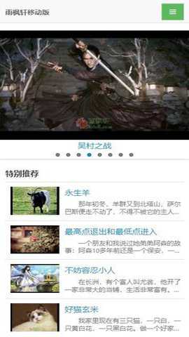 雨枫轩下载