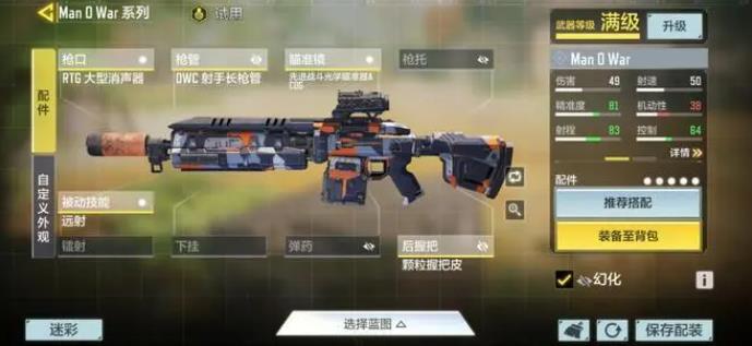 使命召唤手游哪些步枪比较强-使命召唤手游步枪完全解析