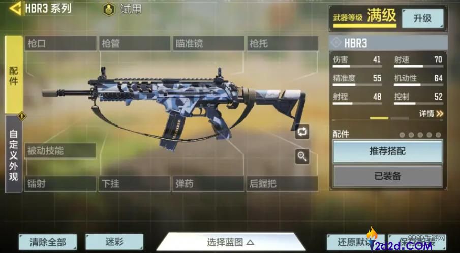 使命召唤手游哪些步枪比较强