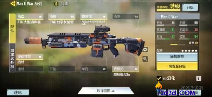 使命召唤手游哪些步枪比较强