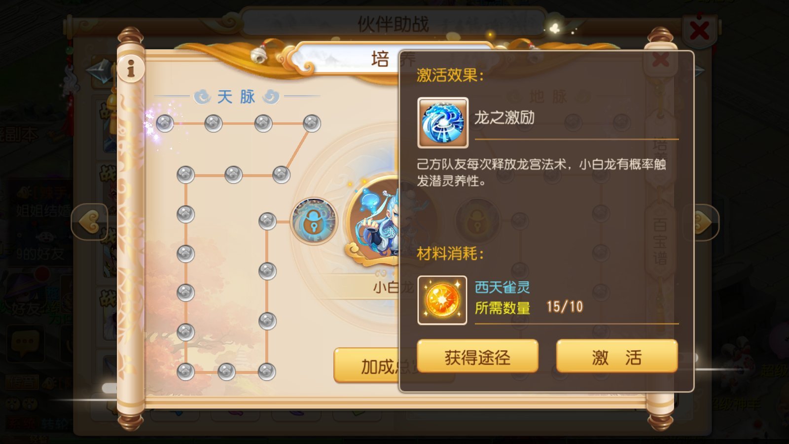 梦幻西游手游助战重要吗-梦幻西游手游助战必学技能