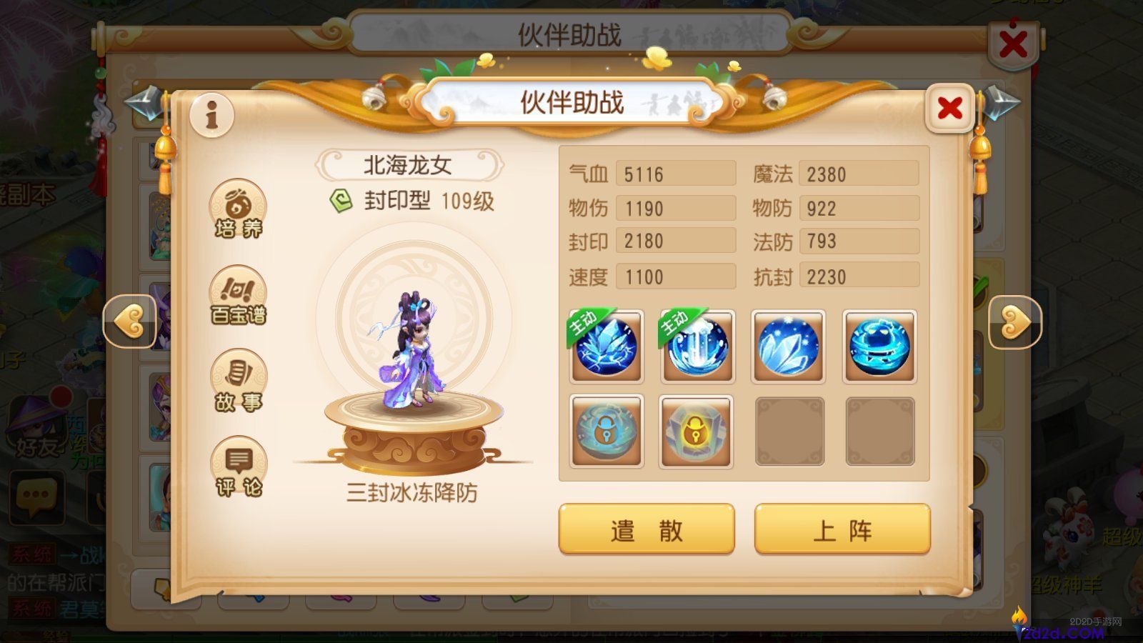 梦幻西游手游助战重要吗