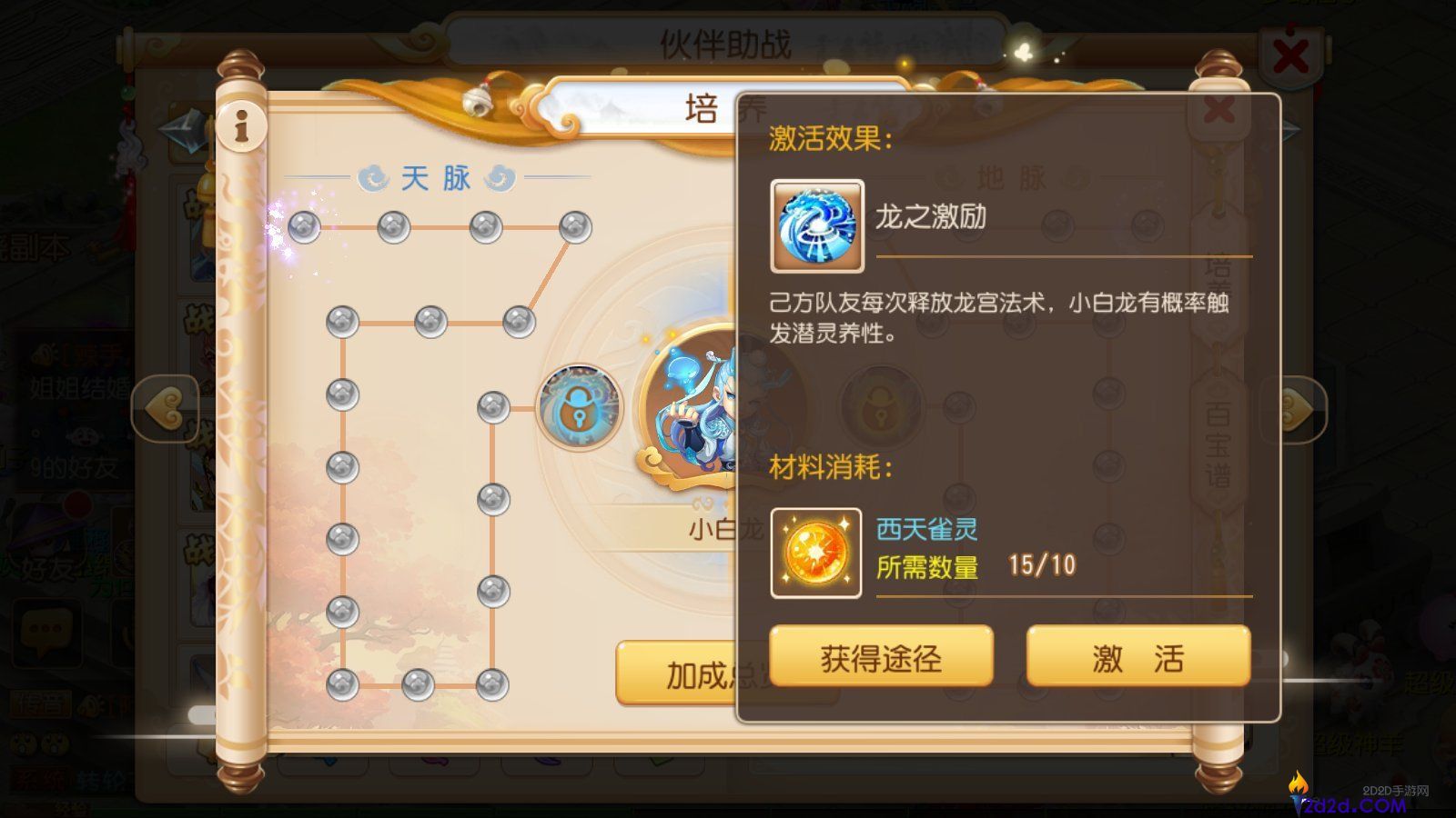 梦幻西游手游助战重要吗