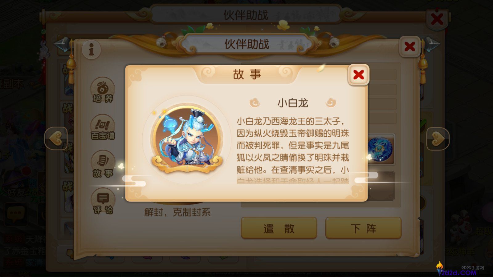 梦幻西游手游助战重要吗