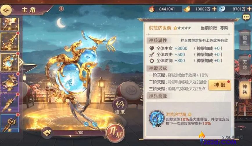 三国志幻想大陆萌新怎么玩