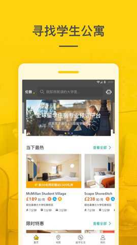 学旅家租房app下载
