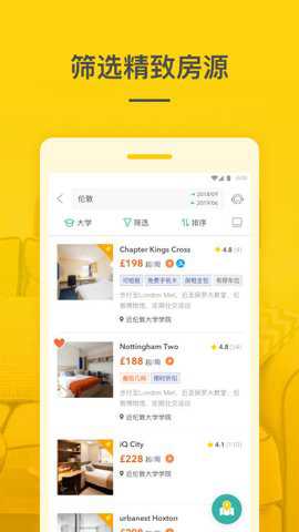 学旅家租房app下载