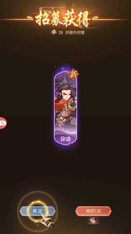 狂飙三国手游下载