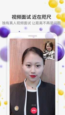 美潮直聘下载
