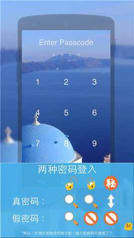 isafe应用锁下载