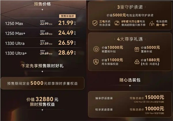 极狐问道 V9 定档 5 月 27 日！搭载华为雪鸮增程，预售 21.99 万起