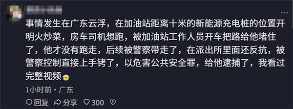男人加油站违规火炒菜被劝止，拒不整改还推搡工作人员