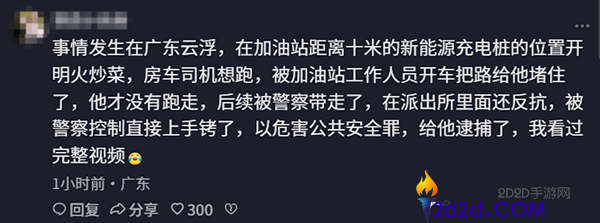 男人加油站违规火炒菜被劝止，拒不整改还推搡工作人员