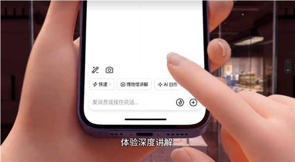 豆包 App 上线博物馆讲解功能：您的智能逛馆神器来了