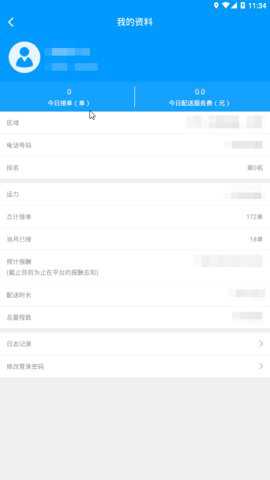 狼巢外卖系统app下载