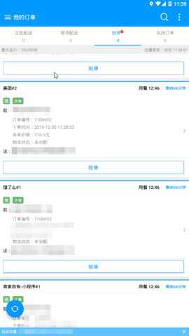 狼巢外卖系统app下载
