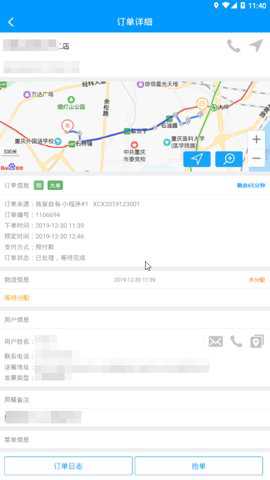 狼巢外卖系统app下载