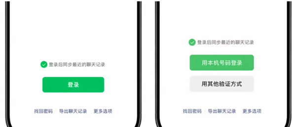 微信灰度测试本机号码一键登录：无需验证码，体验全新快捷登录功能